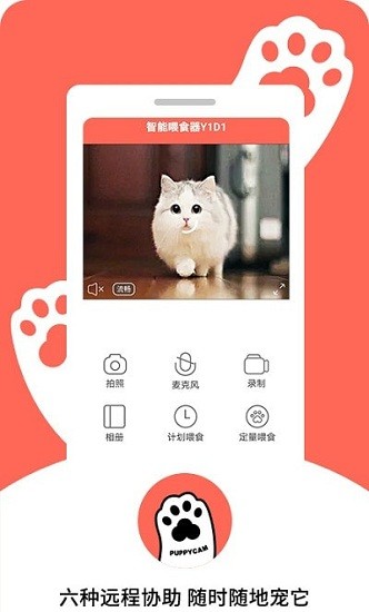 puppycam官方版 v1.0.9 安卓版 0