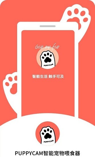 puppycam官方版 puppycam最新版