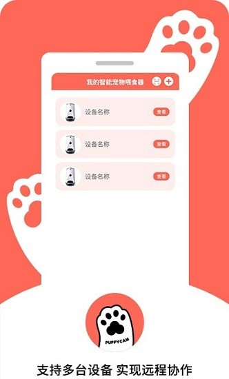 puppycam官方版 v1.0.9 安卓版 2