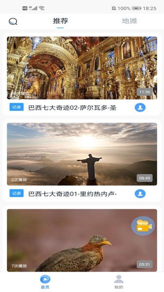 貓眼視:界 v1.0.0 最新版 0