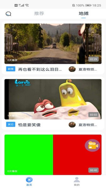 貓眼視:界 v1.0.0 最新版 2