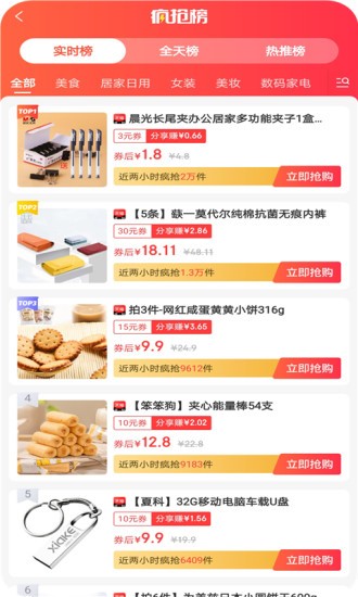 妙物集市 妙物集市app下载