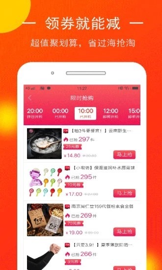 奢品惠众 奢品惠众app