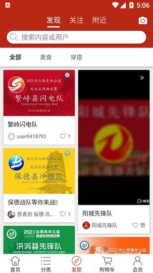 山西晉青創(chuàng)挑戰(zhàn)賽1