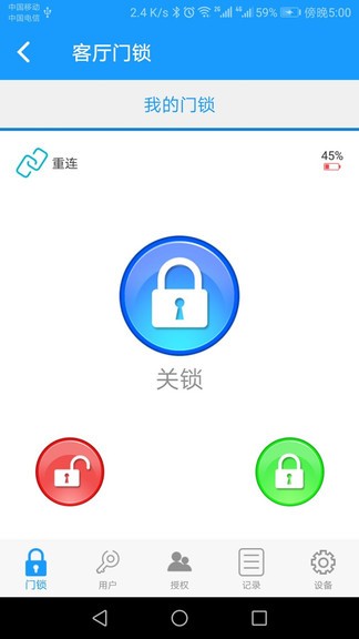 科裕藍牙鎖app