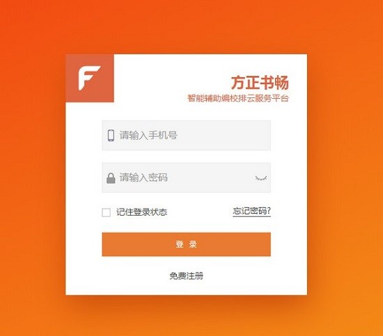 方正飛翔h5下載