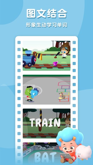 單詞自然拼讀app v2.6 安卓版 2