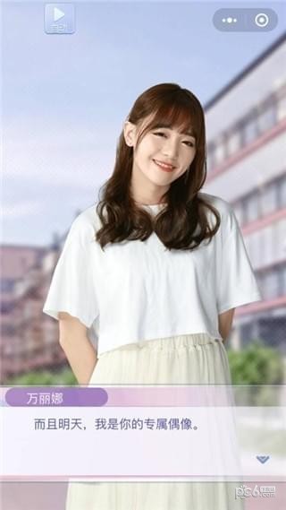 戀愛48天手游下載