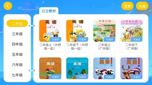 瑞粉英文書館安卓版下載