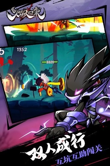 火柴人歸來(lái)九游版 v1.0.1 安卓版 3