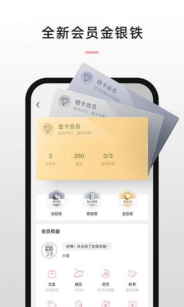 秒尋 v1.8.0 安卓版 3