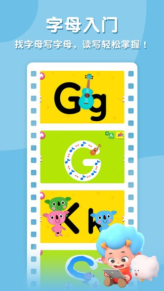 碰碰狐abc英語(yǔ)自然拼讀 v1.2 安卓版 2