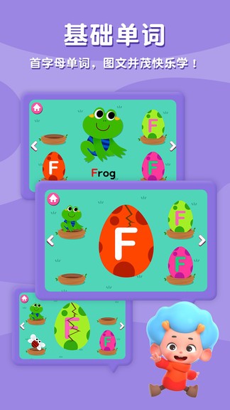 碰碰狐abc英語(yǔ)自然拼讀 碰碰狐abc英語(yǔ)自然拼讀app