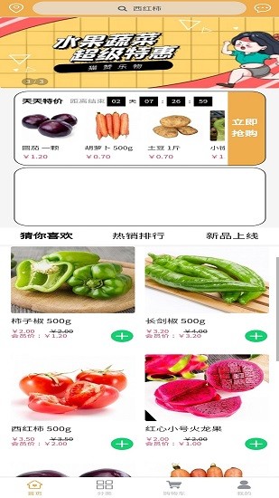 貓贊樂(lè)物最新版 v1.4 安卓版 0