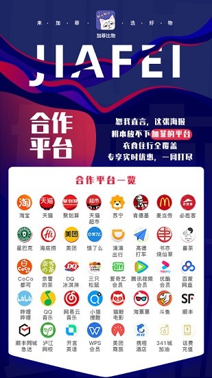 加菲比物 加菲比物app下載