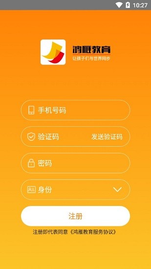 鴻雁教育tv版 鴻燕教育app電視版