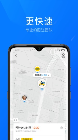 酒便利企業(yè)購app