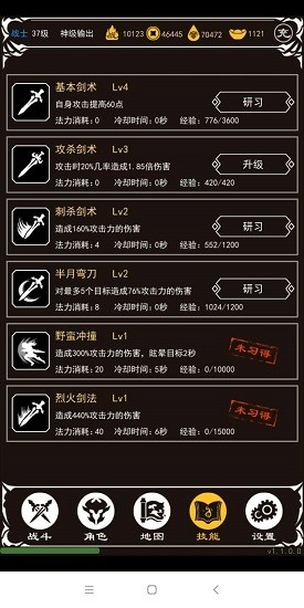 文字霸業(yè)下載