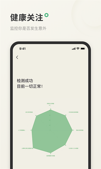 遺囑寶官方版 遺囑寶app下載