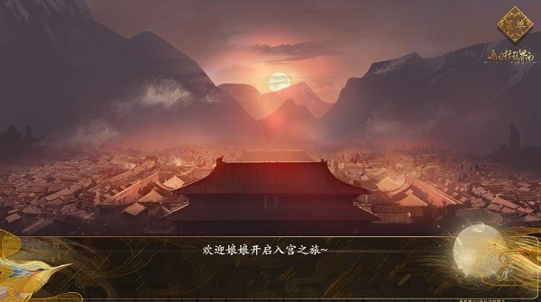 宮斗這件小事手游 v1.0 安卓版 3