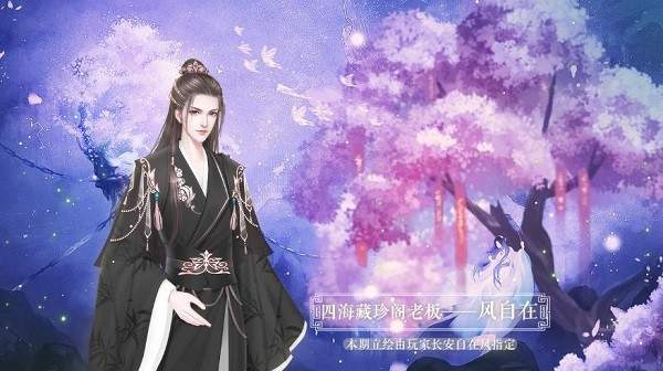 宮斗這件小事手游下載