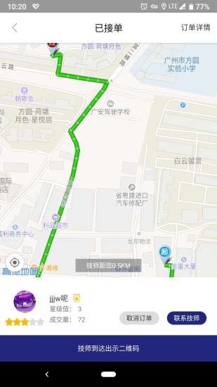 i家生活最新版 v1.1.8 安卓版 0