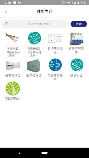 i家生活 i家生活app