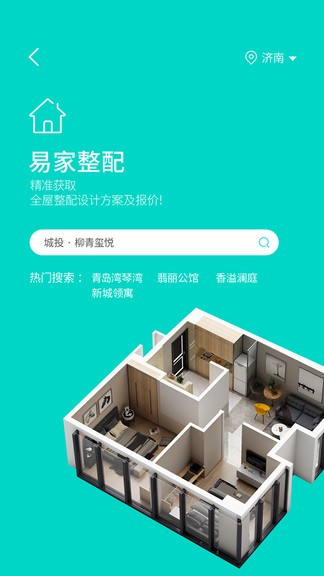 魔方屋最新版 v1.2.9.7 安卓版 1