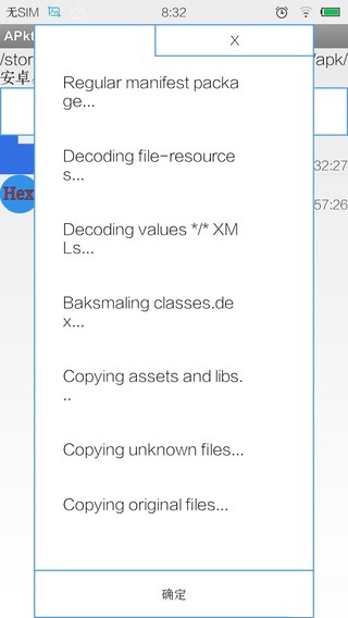 apktool+助手插件 v1.7.8 官方安卓版 1