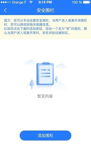 北斗熊智能穿戴設(shè)備 v1.0.0 安卓版 0