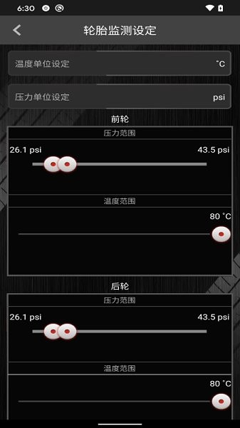 上汽TPMS藍牙胎壓檢測 v2.0 安卓版 1
