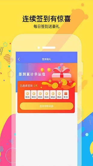 天天趣猜歌 天天趣猜歌下載