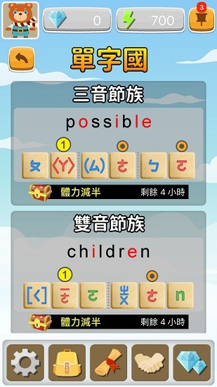 漢語(yǔ)拼音版拼音熊 v1.6.4 安卓版 1