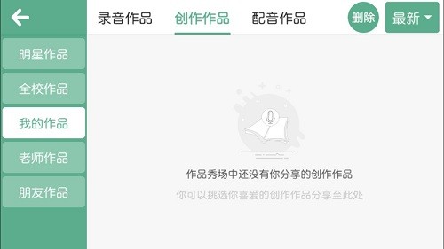 曼寧教育新版app(曼寧英語) v4.1.33.137911 官方安卓版 0