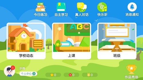 曼寧教育新版app(曼寧英語) v4.1.33.137911 官方安卓版 2