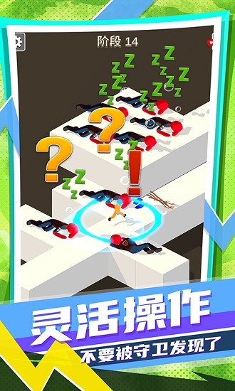 迷你跑酷聯(lián)盟游戲 v1.0.0 安卓版 3