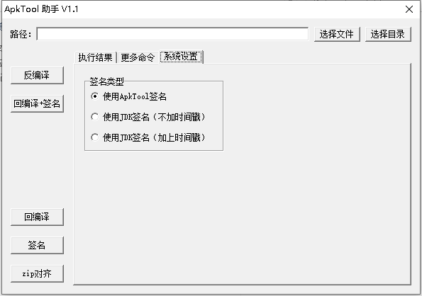 ApkTool助手最新版 ApkTool助手下載
