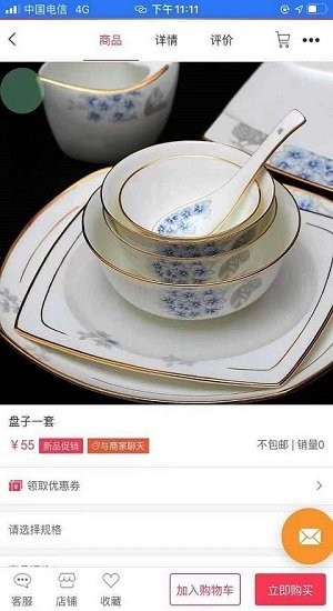 智匯玖庫(kù)最新版 v0.0.24 安卓版 3