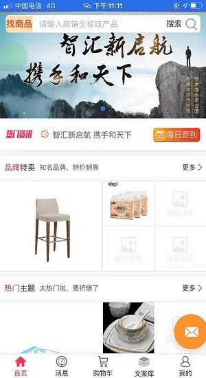 智匯玖庫(kù)最新版 v0.0.24 安卓版 1