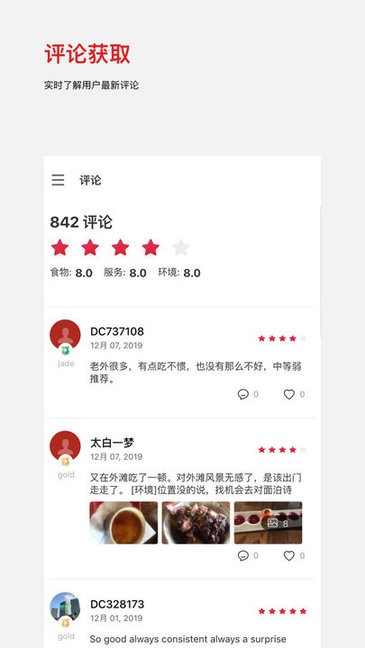 dc assistant 餐廳助手 v2.10.0 安卓版 0