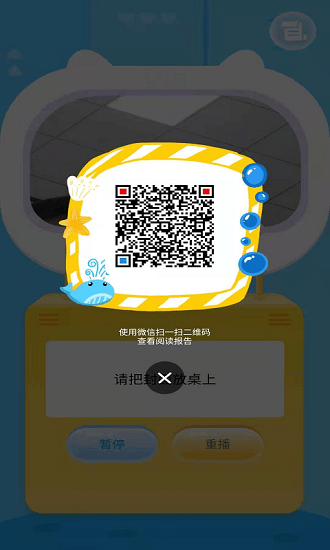 閱讀寶兒童學(xué)習(xí)輔導(dǎo) v1.0.2 安卓版 3