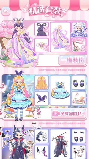 馬卡龍少女小游戲 v1.0 安卓版 0