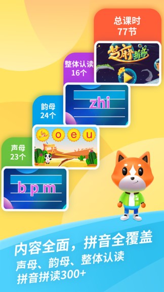 芝麻拼音 v1.0.7 安卓版 3