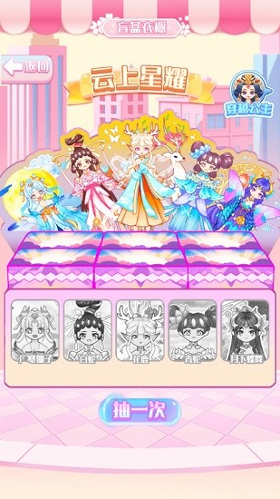 馬卡龍少女小游戲 v1.0 安卓版 3