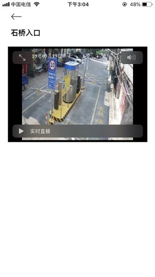 和居物管app最新版 v1.1.1 安卓版 3