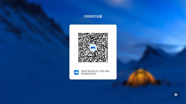 騰訊會(huì)議Rooms最新版mac v2.7.6.509 官方版 0