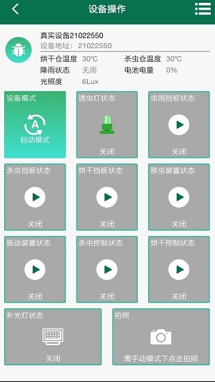 壤博士農(nóng)業(yè)平臺app v1.0.1 安卓版 0