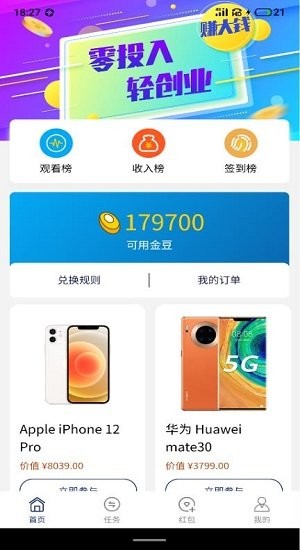 轉(zhuǎn)轉(zhuǎn)薈最新版2