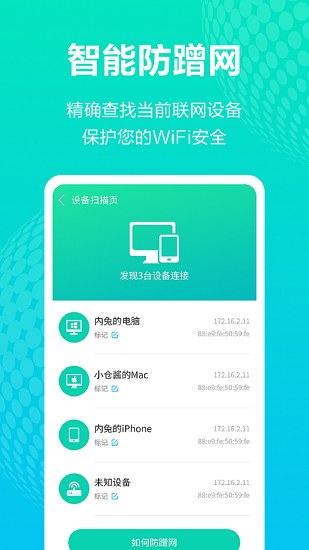 wifi免費上網(wǎng)下載
