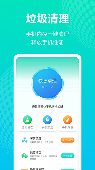 一鍵wifi免費上網(wǎng) v1.3 安卓版 1